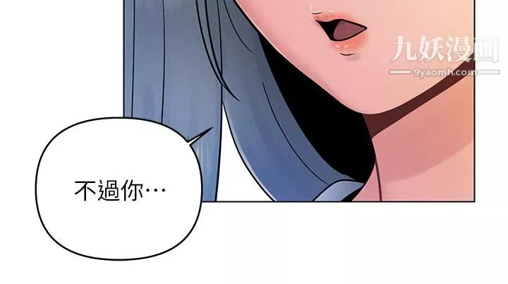 今晚是第一次-第7话-被女友激发的慾望 - 图片 3
