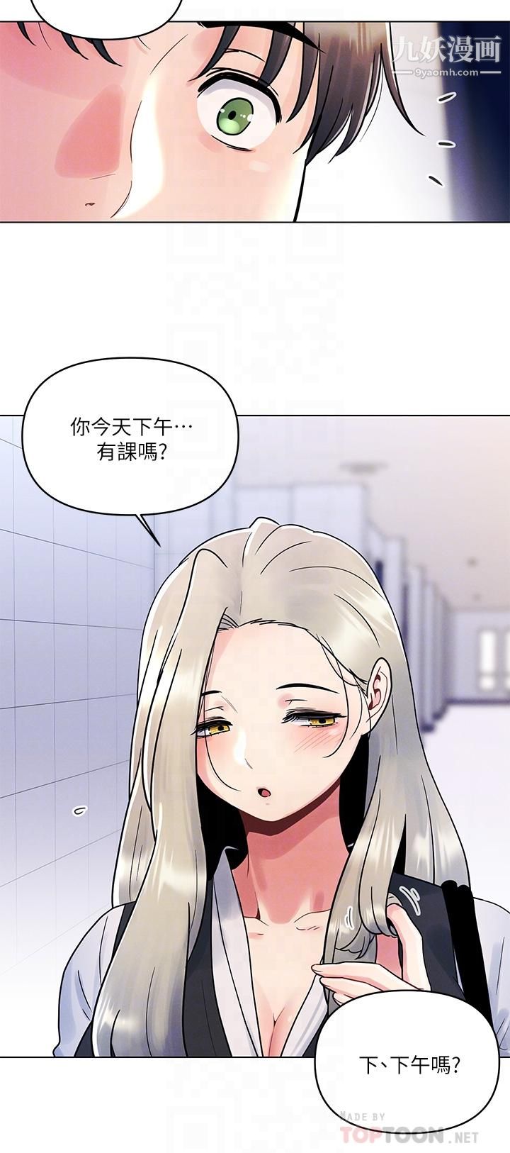 今晚是第一次第7话-被女友激发的慾望