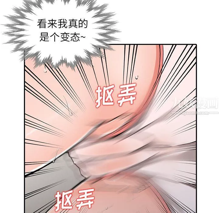 阔少的女仆们-第11话 - 图片 97