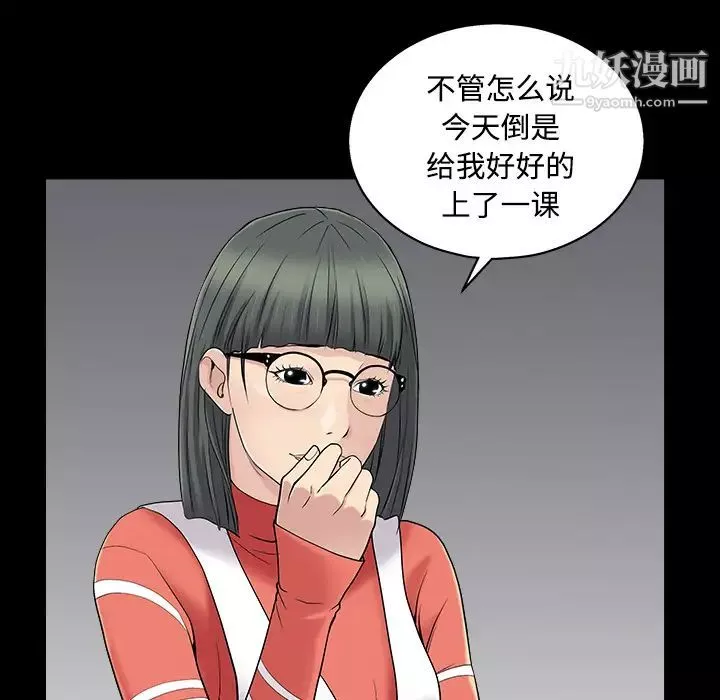 枷锁-第43话 - 图片 60