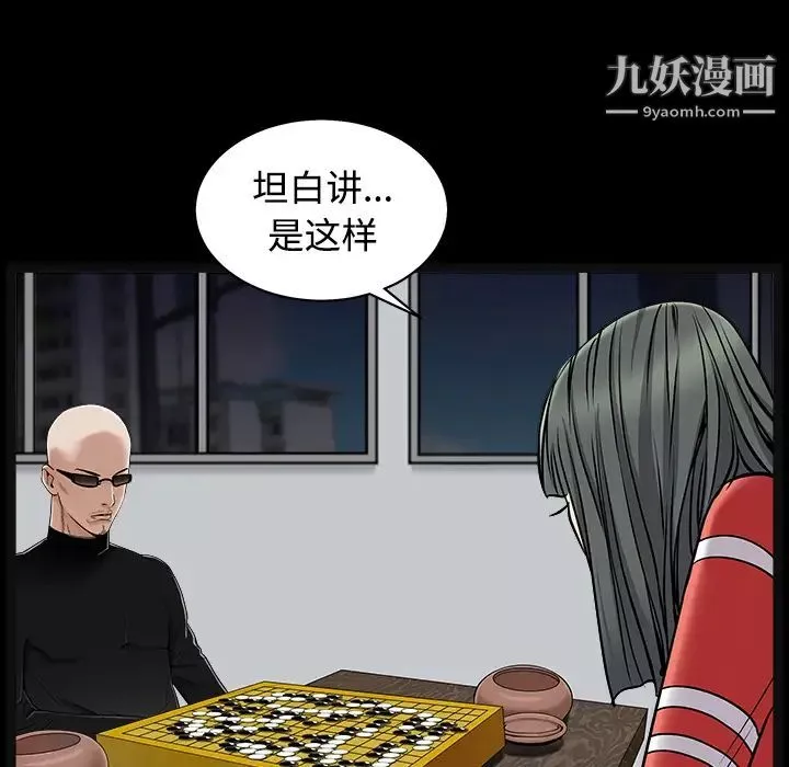 枷锁-第43话 - 图片 64