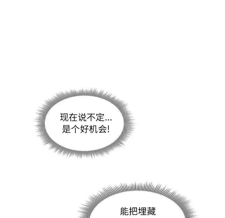 邻家三姐妹-第25话 - 图片 20