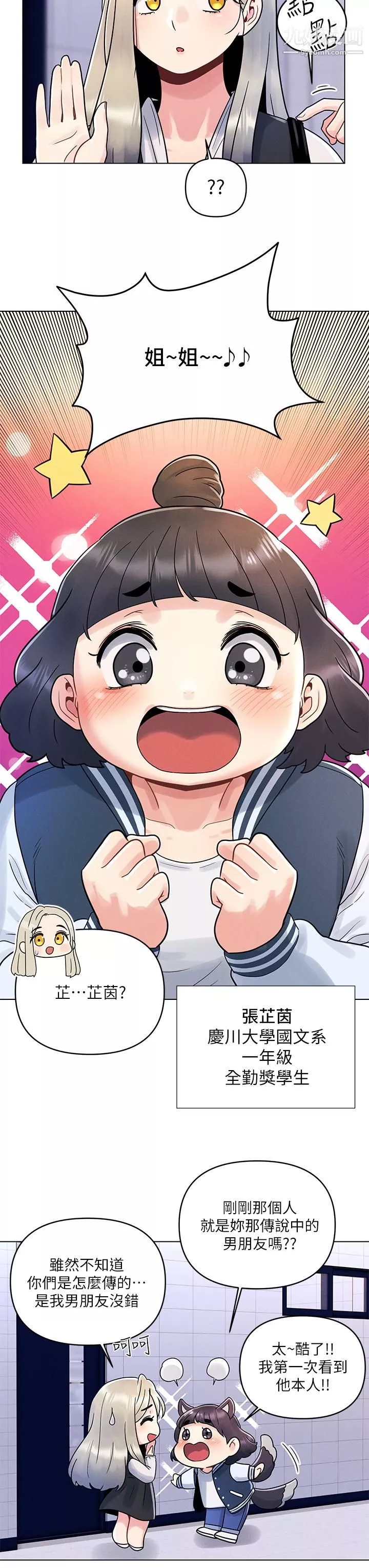 今晚是第一次第7話-被女友激發的慾望