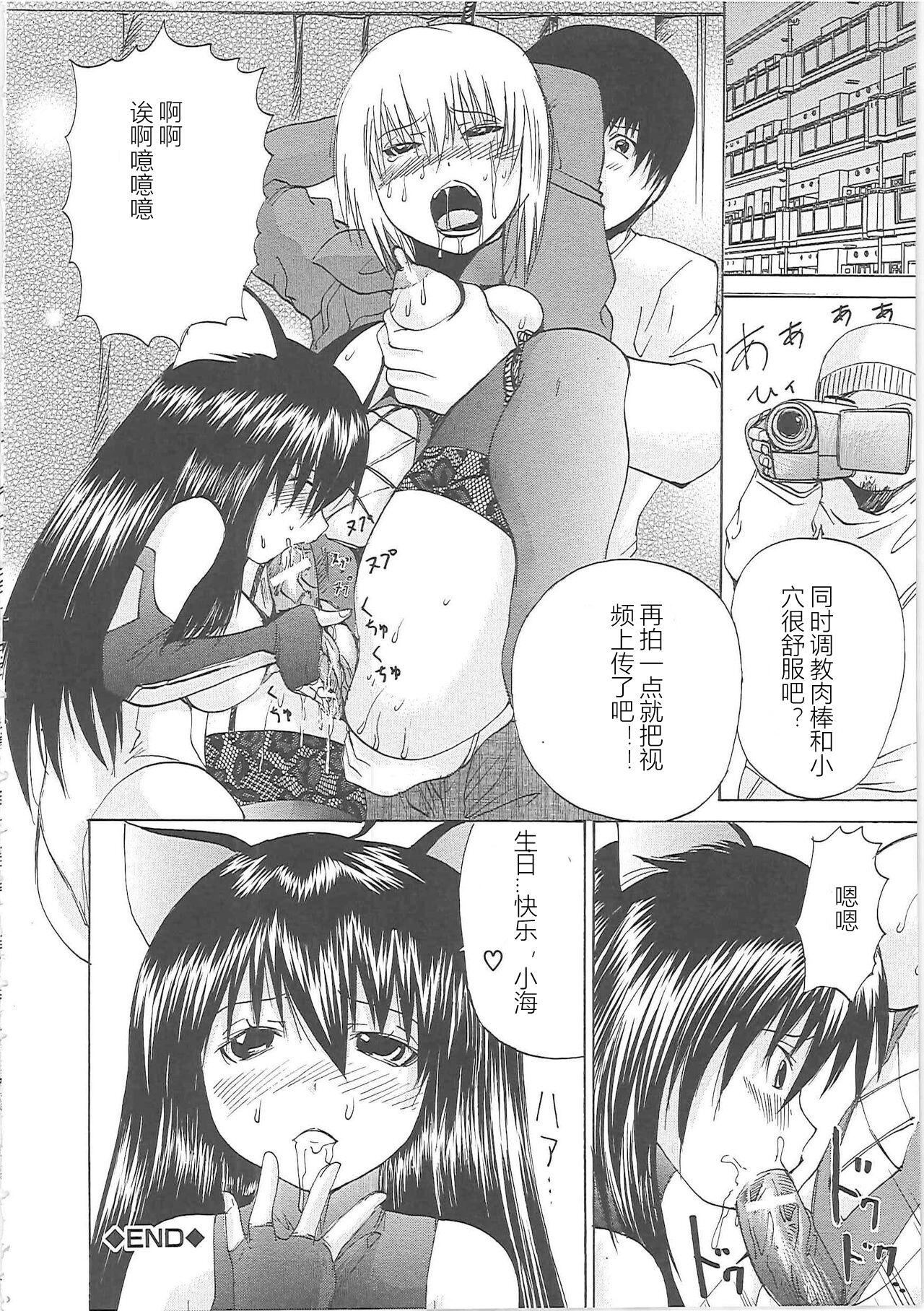 [矢上健喜朗]縛禁刑[中字][矢上健喜朗]縛禁刑[中字]