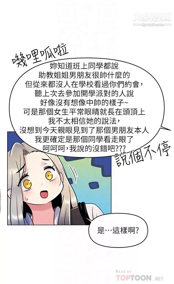 今晚是第一次-第7话-被女友激发的慾望 - 图片 12