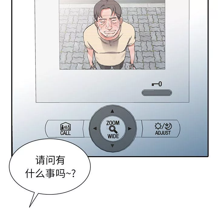 闊少的女仆們第11話