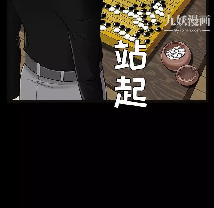 枷锁-第43话 - 图片 67