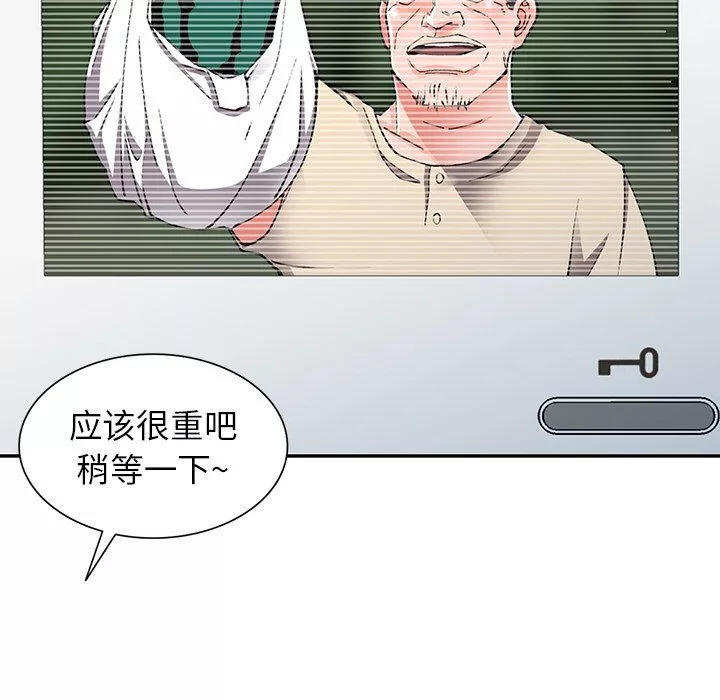 闊少的女仆們第11話