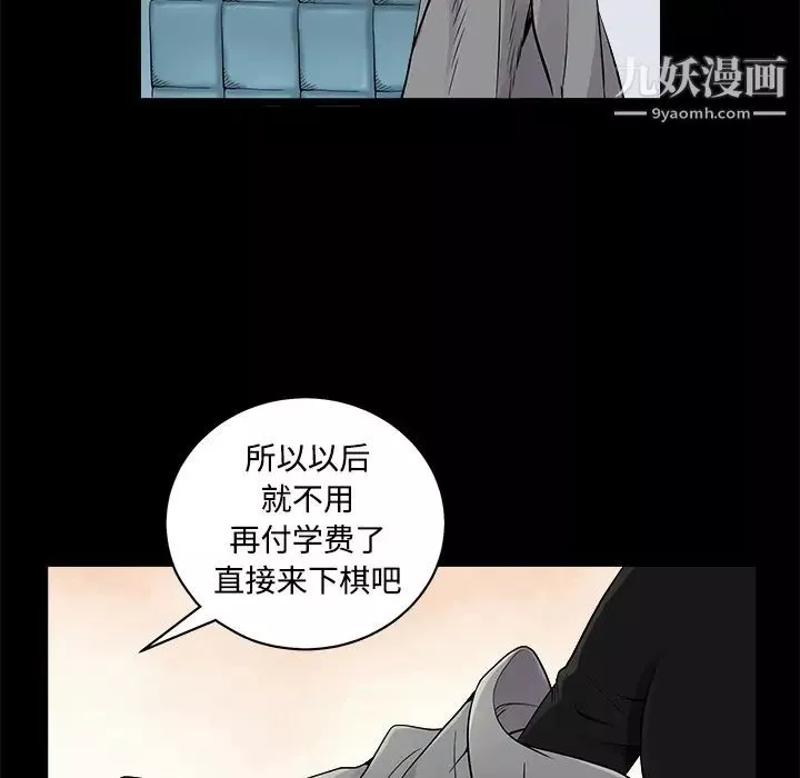 枷鎖第43话