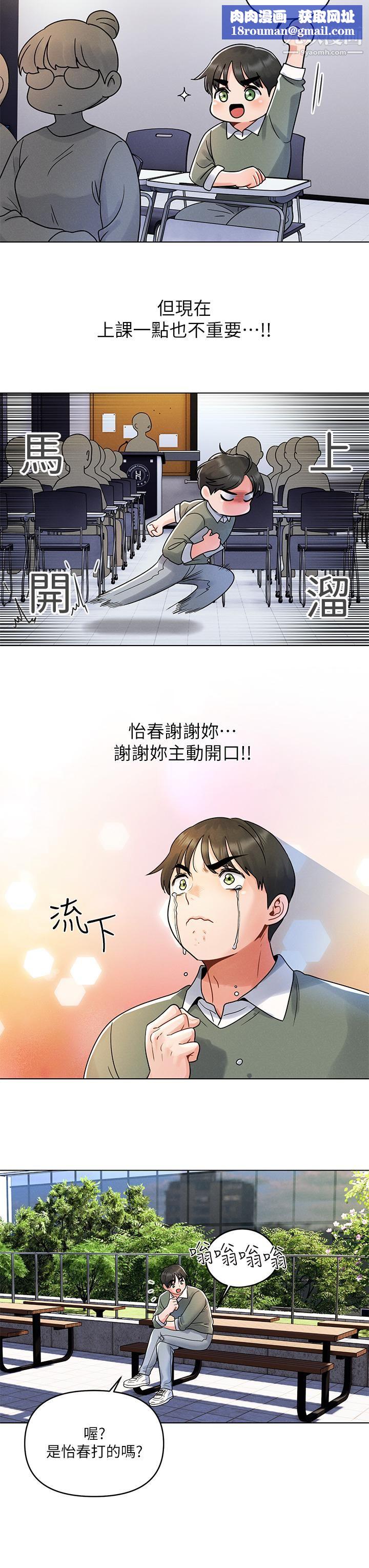 今晚是第一次第7话-被女友激发的慾望