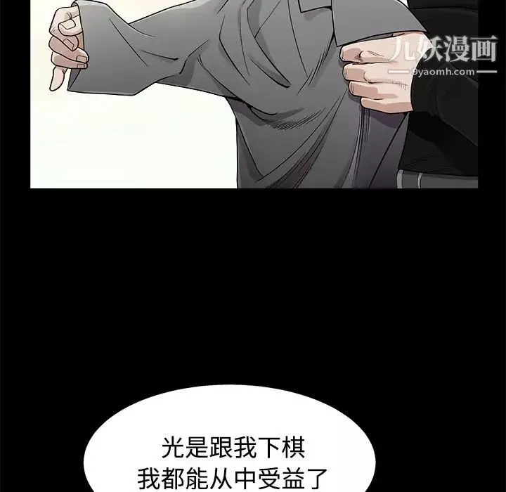 枷锁-第43话 - 图片 72