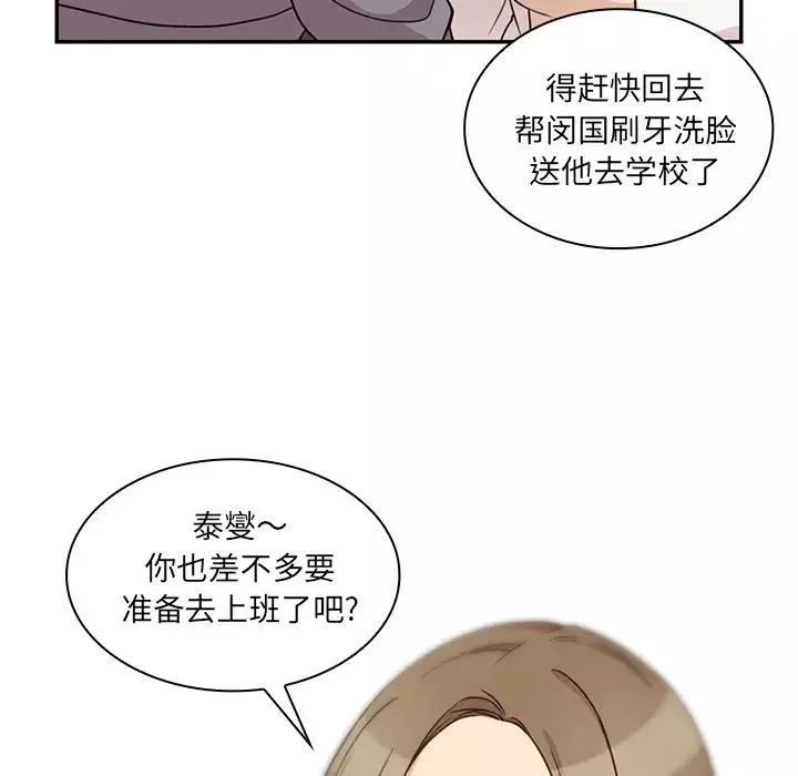鄰家三姐妹第25話
