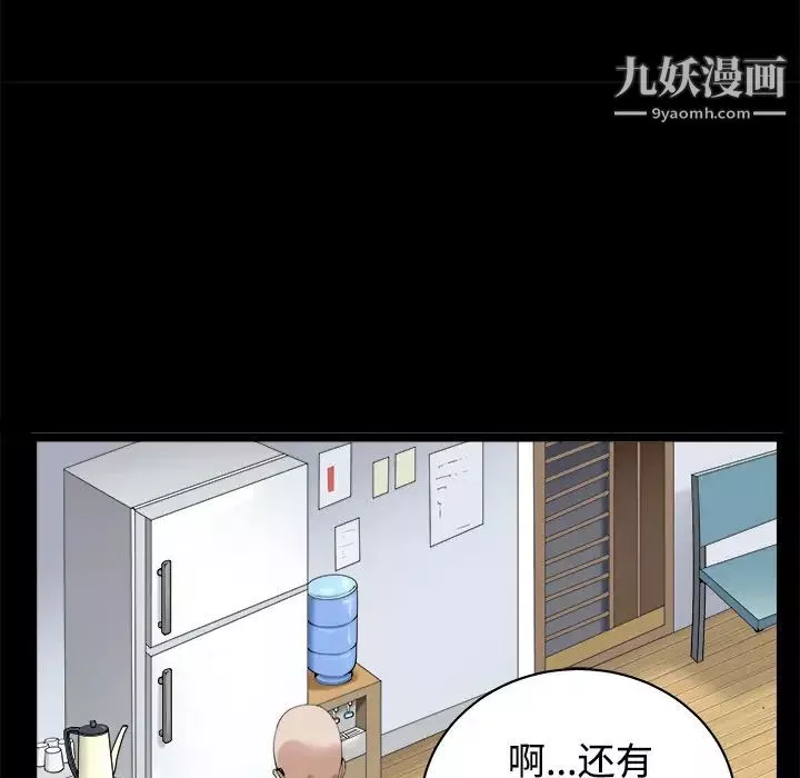 枷鎖第43话
