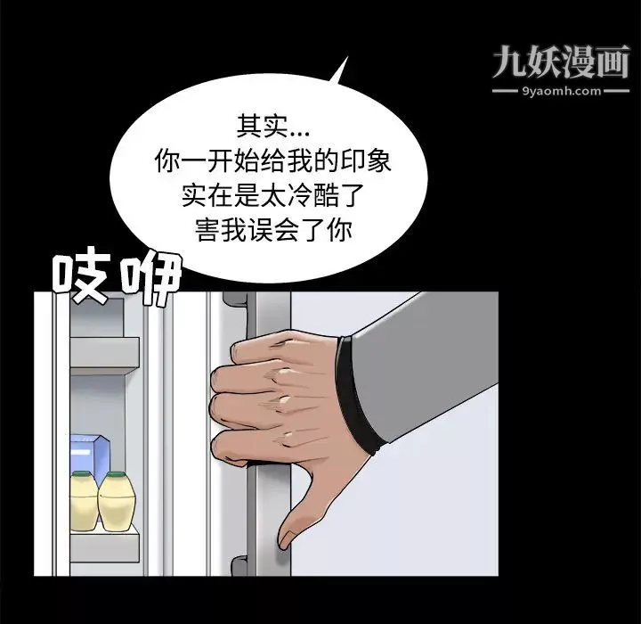 枷锁-第43话 - 图片 77
