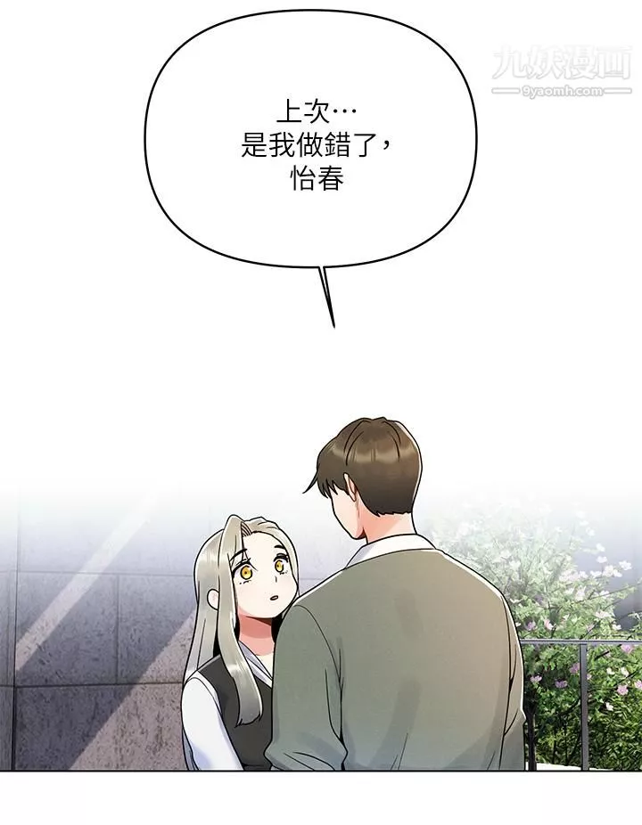 今晚是第一次第7話-被女友激發的慾望