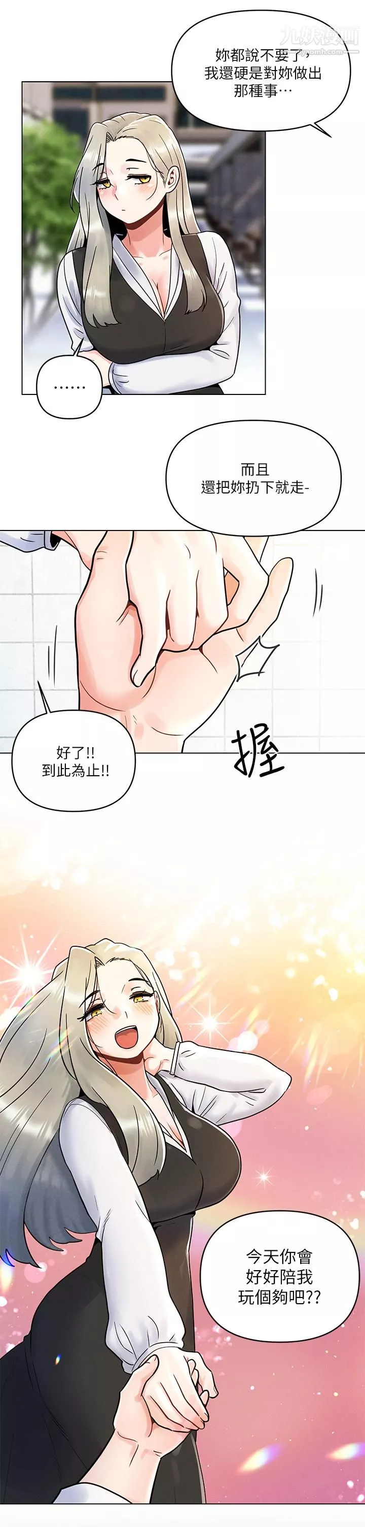 今晚是第一次第7話-被女友激發的慾望