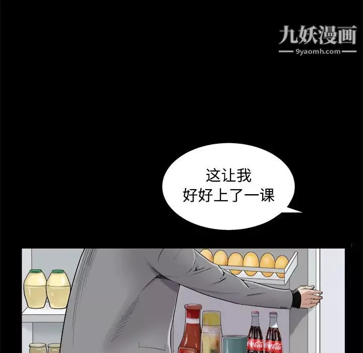 枷鎖第43话