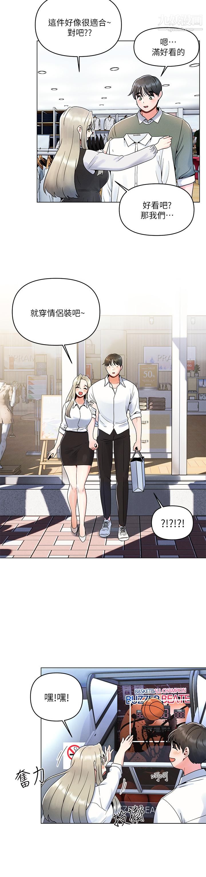 今晚是第一次第7话-被女友激发的慾望