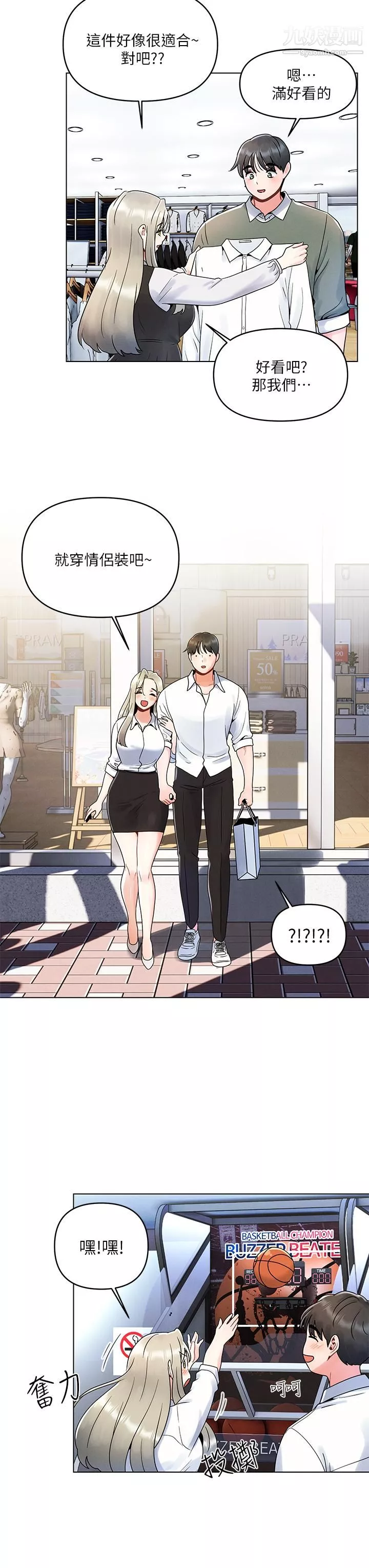 今晚是第一次第7話-被女友激發的慾望