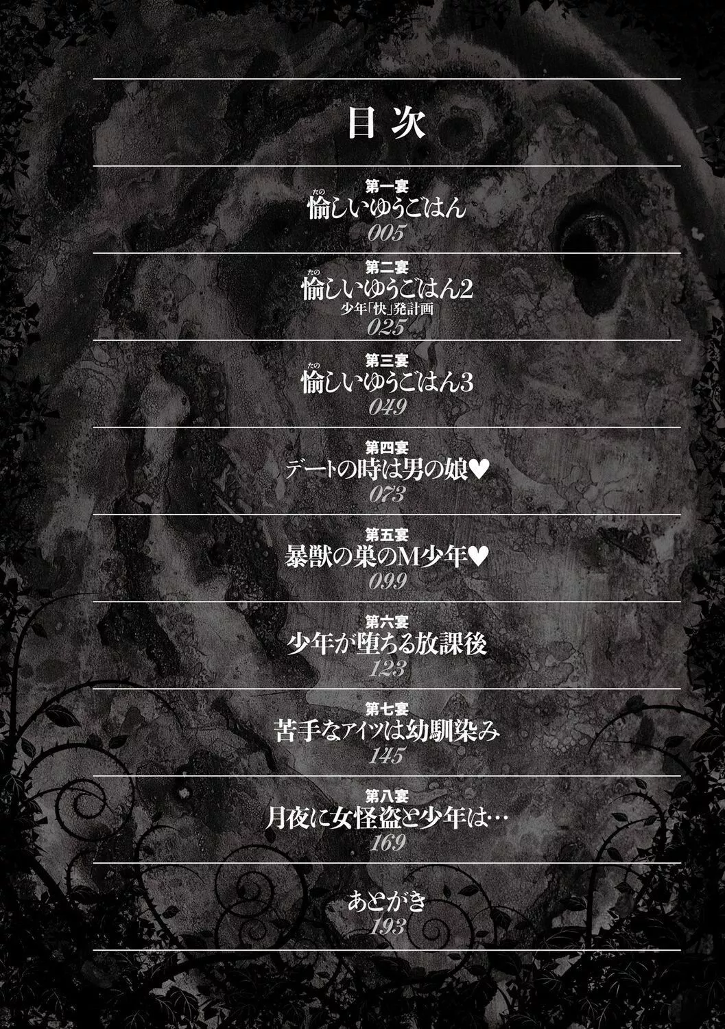 [滝れーき]ドMの目覚めは蜜の味♪[不咕鳥漢化組][DL版][滝れーき]ドMの目覚めは蜜の味♪[不咕鳥漢化組][DL版]