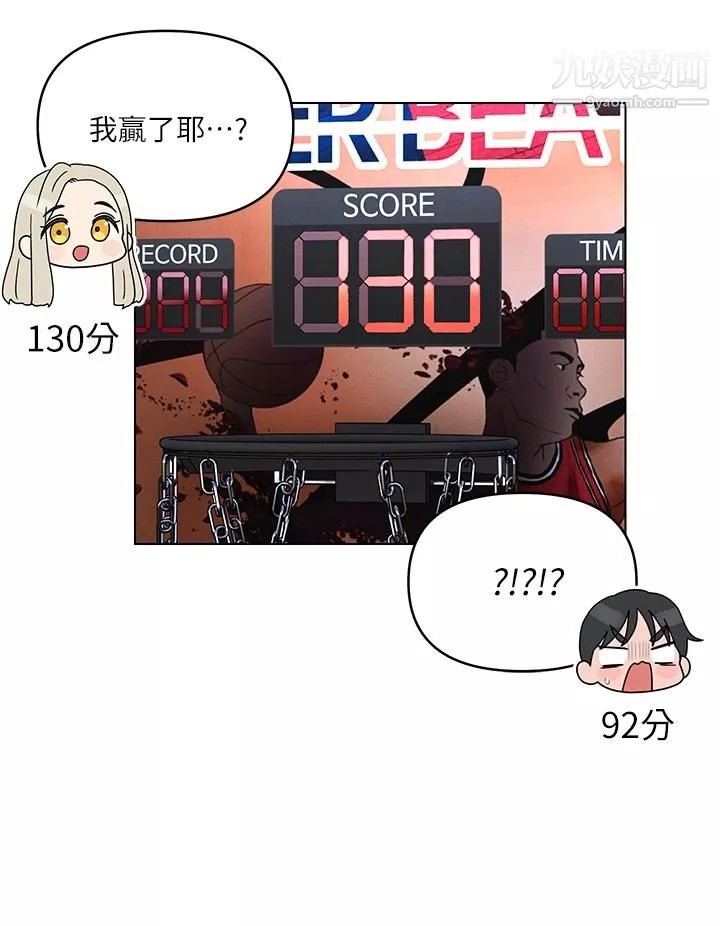 今晚是第一次-第7话-被女友激发的慾望 - 图片 24