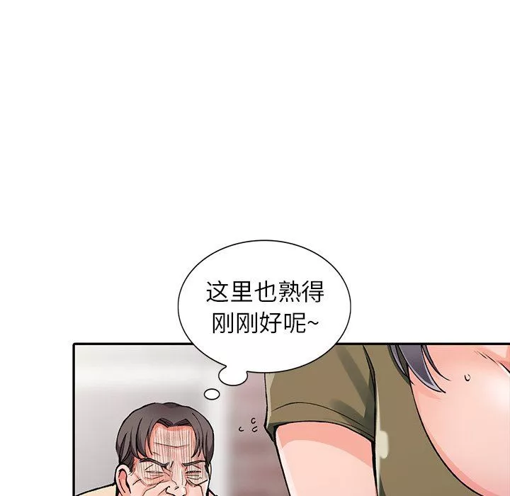 闊少的女仆們第11話