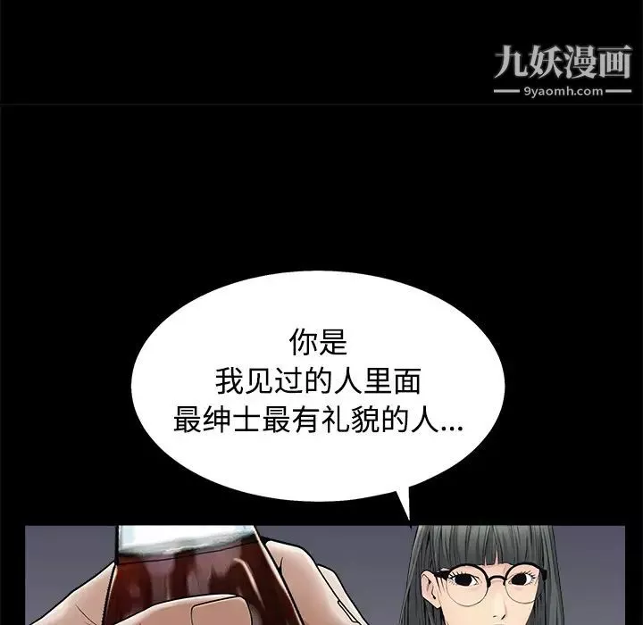 枷鎖第43话