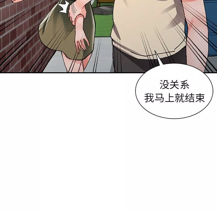 闊少的女仆們第11話
