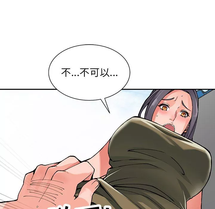 闊少的女仆們第11話