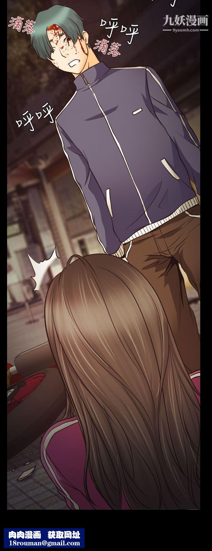 低速男高速女第6話