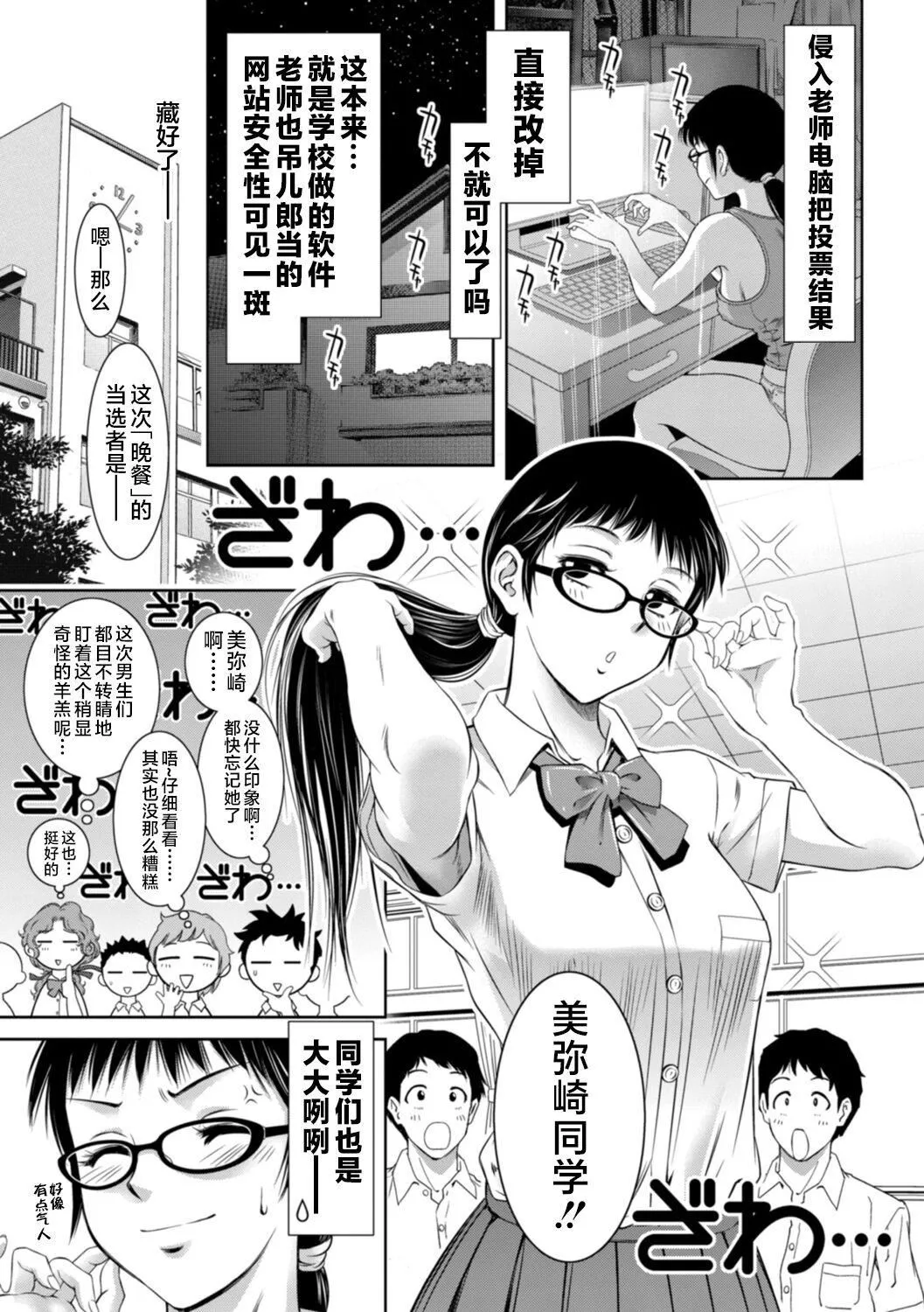 [滝れーき]ドMの目覚めは蜜の味♪[不咕鳥漢化組][DL版][滝れーき]ドMの目覚めは蜜の味♪[不咕鳥漢化組][DL版]
