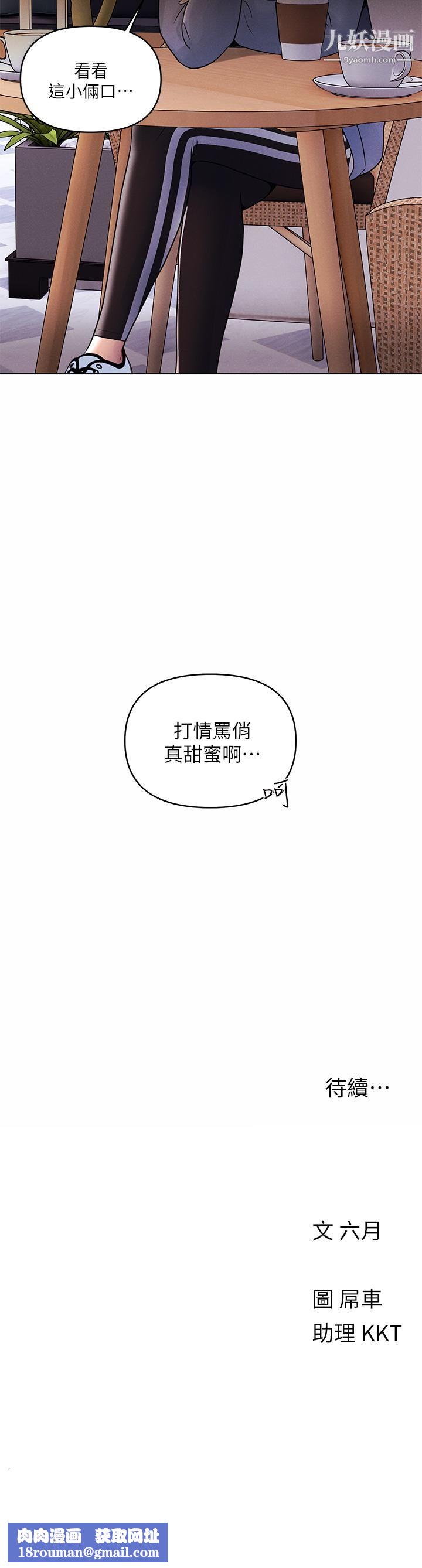 今晚是第一次第7话-被女友激发的慾望