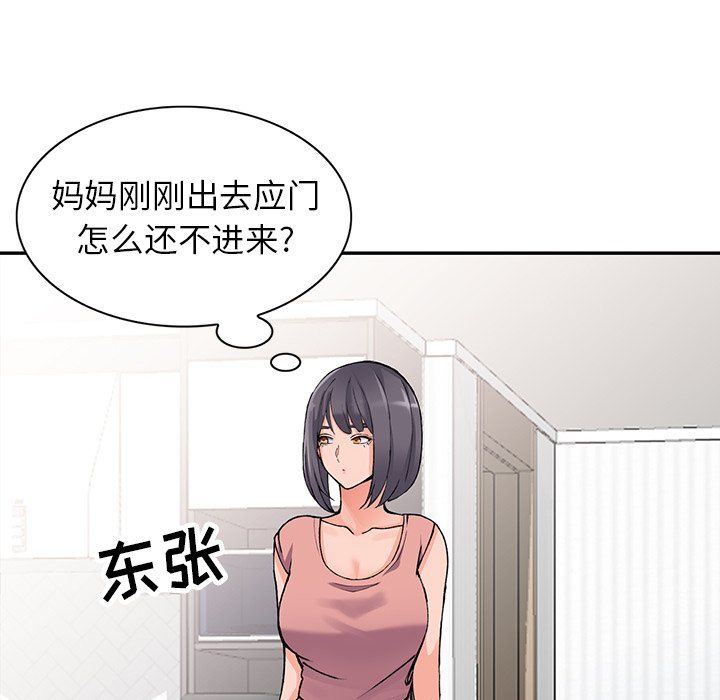 阔少的女仆们第11话