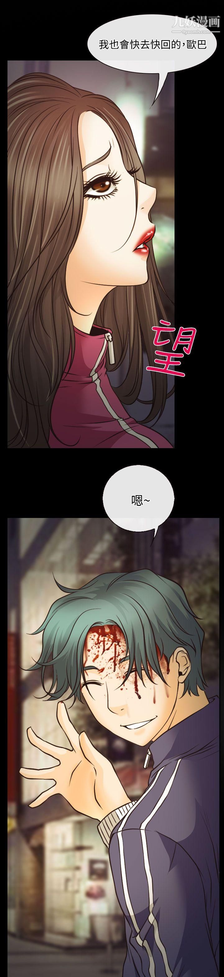 低速男高速女第6话