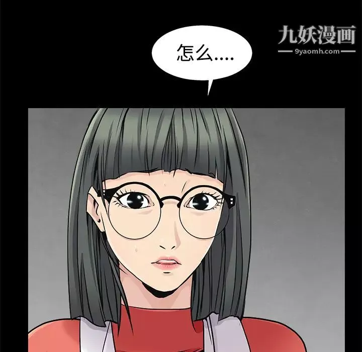 枷锁-第43话 - 图片 89