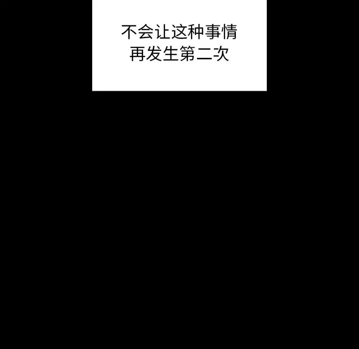 邻家三姐妹-第25话 - 图片 50