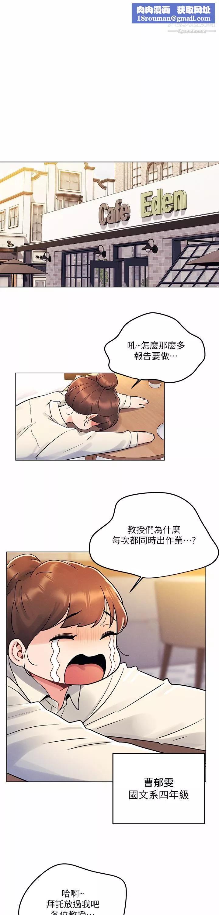 今晚是第一次-第8话-生疏却刺激的挑逗 - 图片 1
