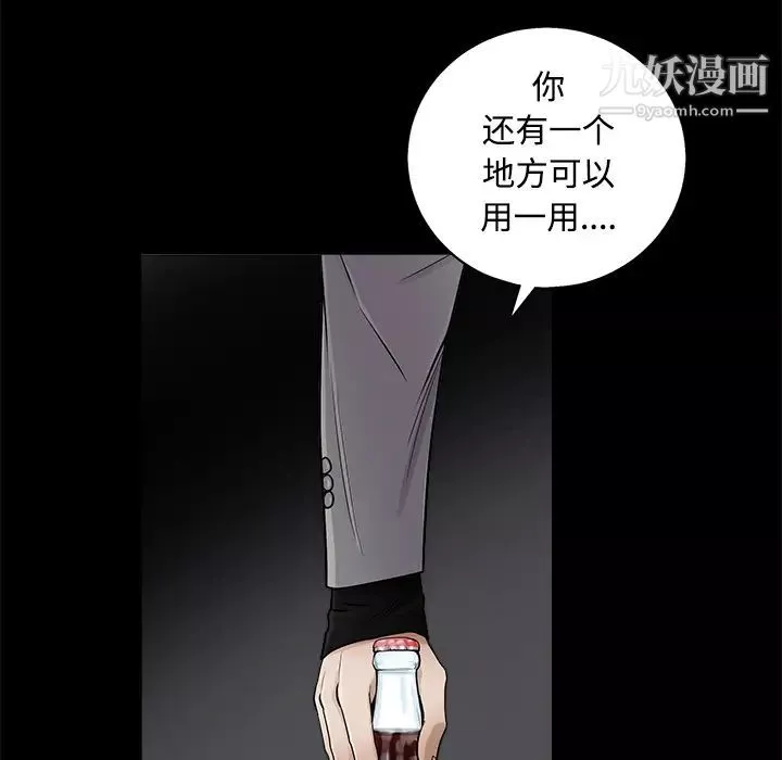 枷锁-第43话 - 图片 95