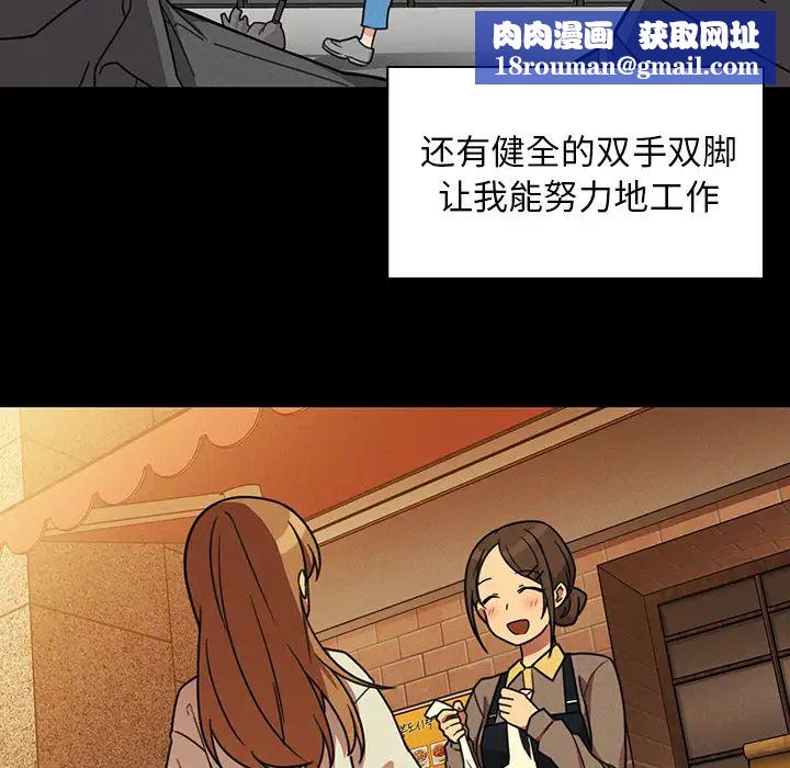 鄰家三姐妹第25話