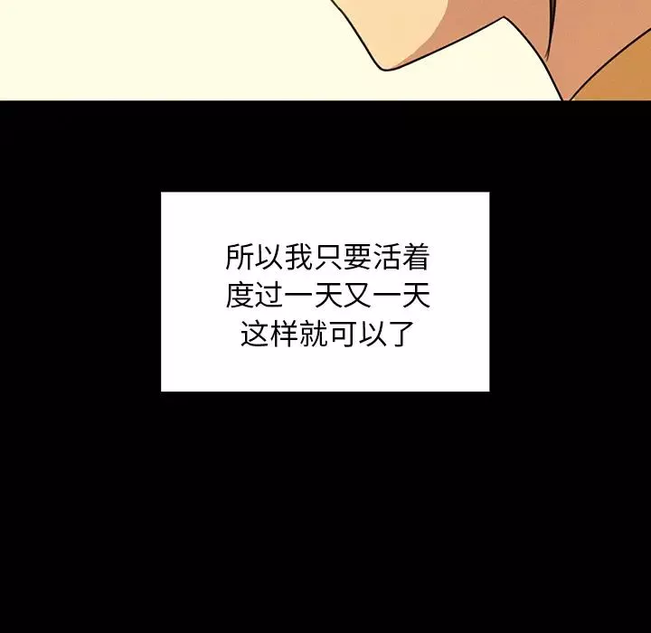 鄰家三姐妹第25話