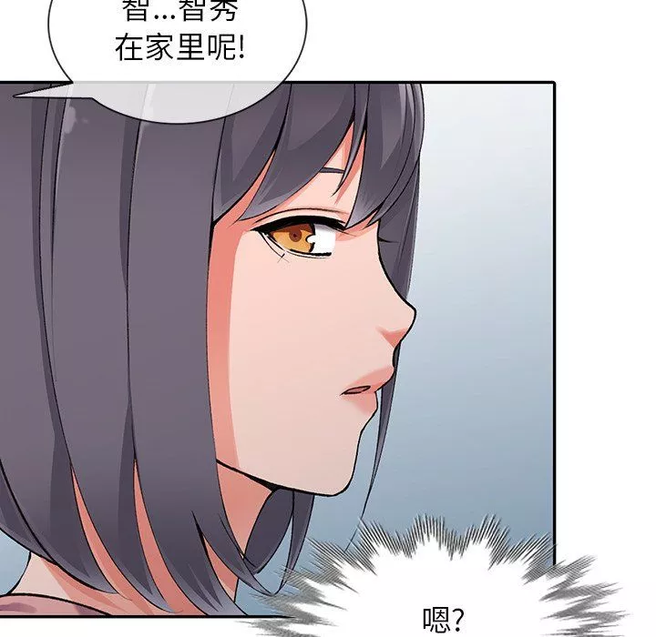 阔少的女仆们-第11话 - 图片 138