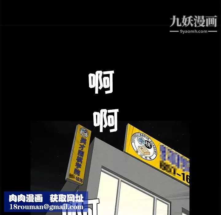 枷锁-第43话 - 图片 99