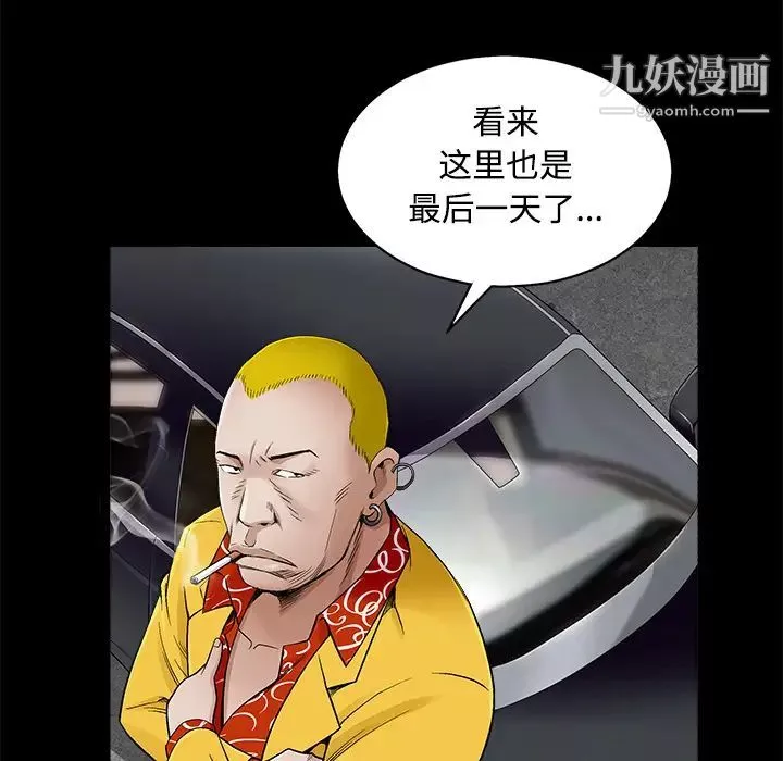 枷鎖第43话