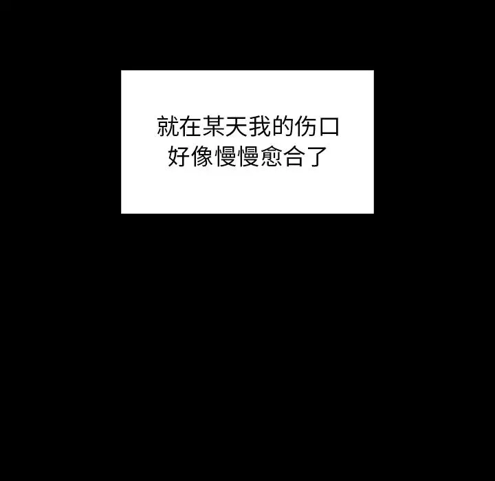 邻家三姐妹-第25话 - 图片 63