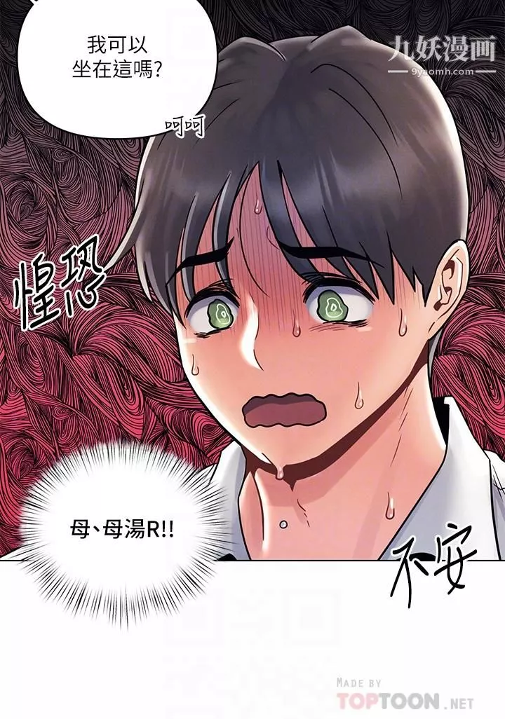 今晚是第一次第8話-生疏卻刺激的挑逗