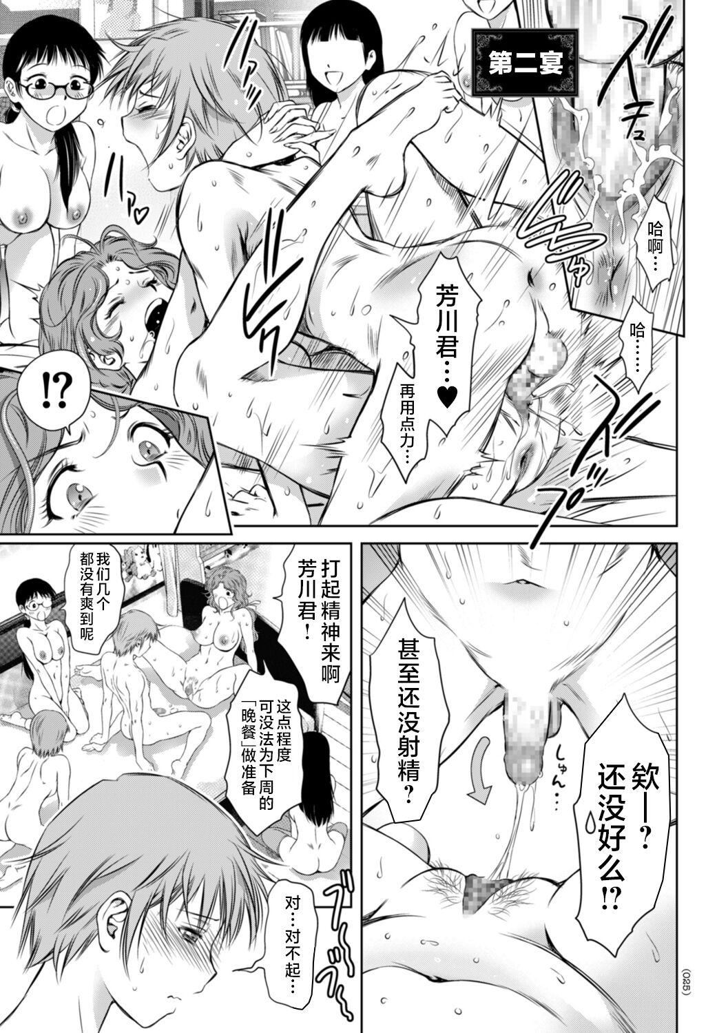 [滝れーき]ドMの目覚めは蜜の味♪[不咕鸟汉化组][DL版][滝れーき]ドMの目覚めは蜜の味♪[不咕鸟汉化组][DL版]