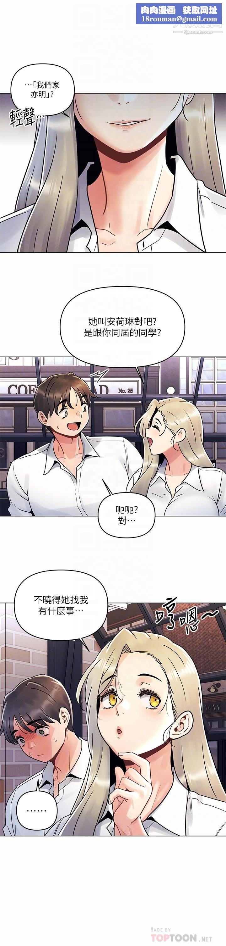 今晚是第一次第8話-生疏卻刺激的挑逗