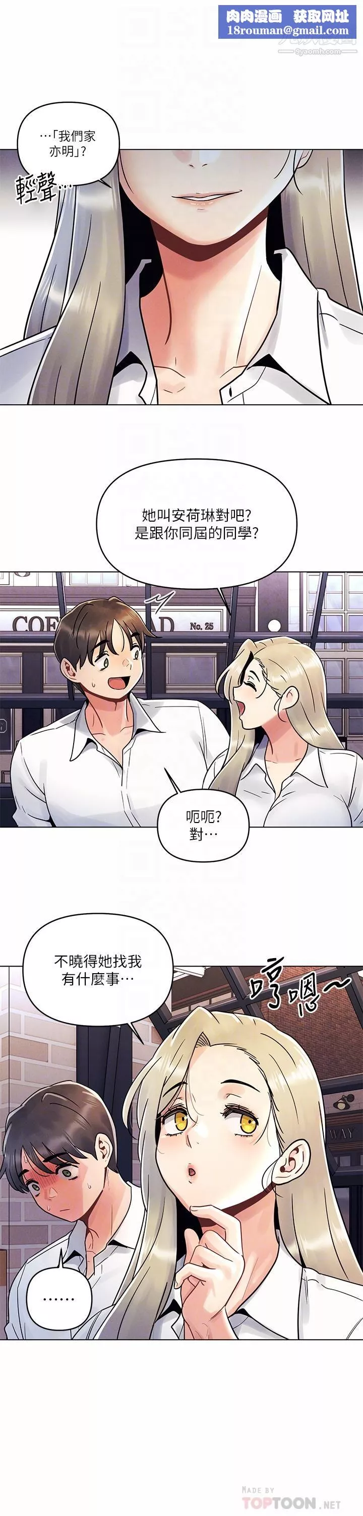 今晚是第一次第8話-生疏卻刺激的挑逗