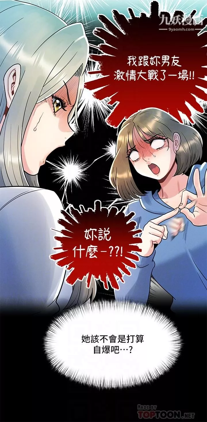 今晚是第一次第8話-生疏卻刺激的挑逗