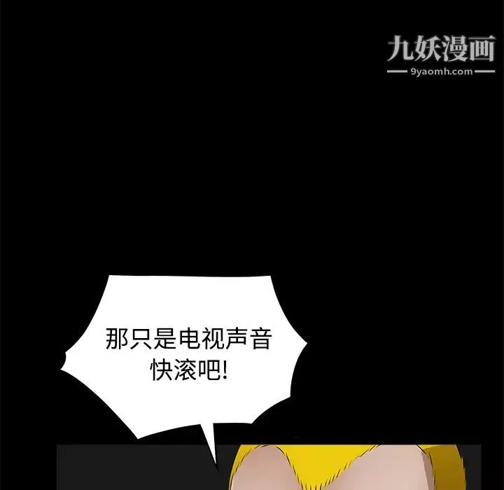 枷鎖第43话